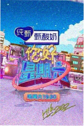 深夜客厅 剧照