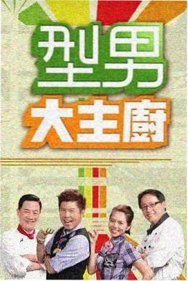镜头之外 剧照